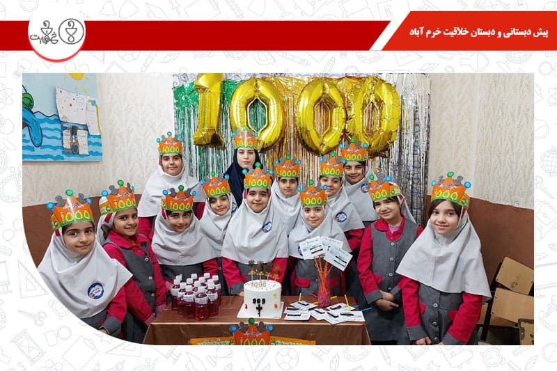 پیش دبستانی و دبستان خلاقیت خرم آباد 