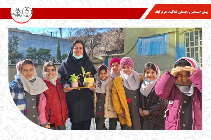 پیش دبستانی و دبستان خلاقیت خرم آباد 